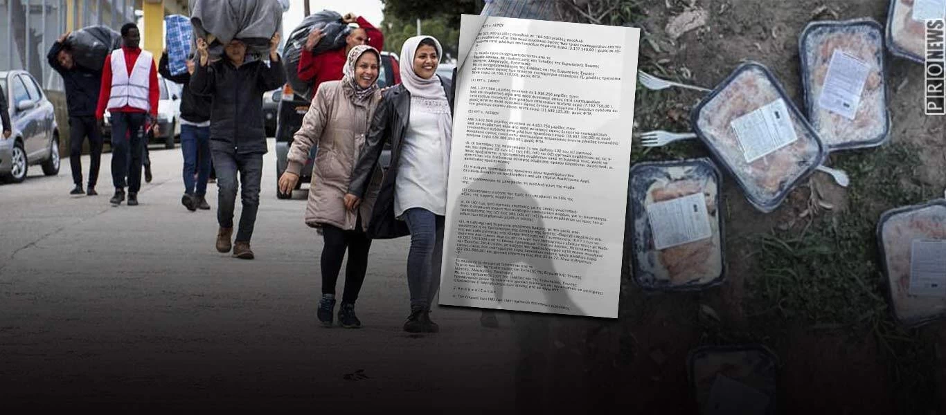 «Πάρτι» εκατομμυρίων ευρώ με απευθείας αναθέσεις σίτισης παράνομων μεταναστών - Τους δίνουν ακόμα και σάπιο φαγητό